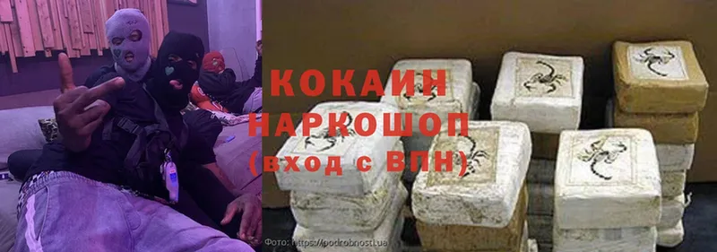 КОКАИН VHQ  Верхоянск 